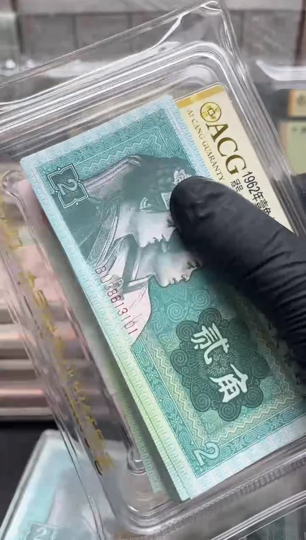 四版币8002整刀带纤云金山倒置号包邮