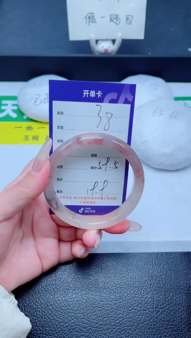 未镶嵌手镯石英质玉38-59
