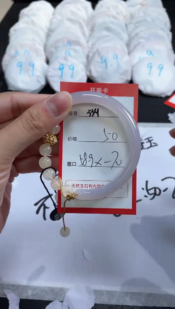 【闪购商品】玛瑙/玉髓手镯未镶嵌539