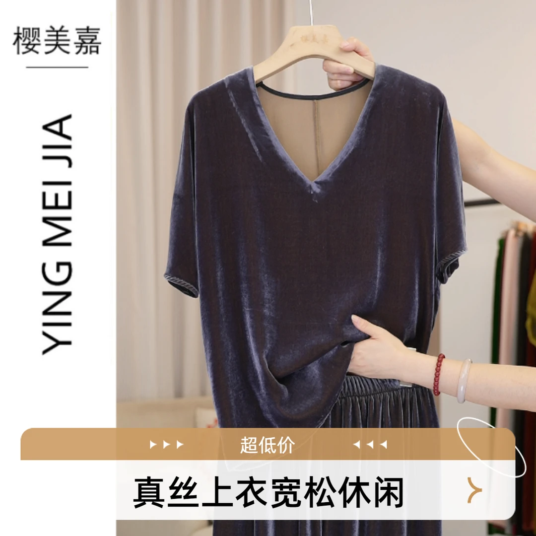 10634上衣100桑蚕丝洋气夏季休闲V领真丝丝绒宽松短袖上衣
