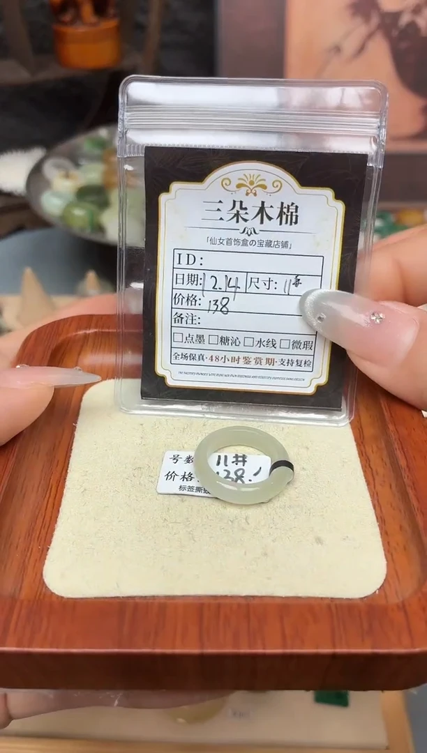 未镶嵌戒圈和田玉大***?11#