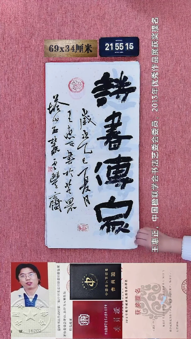 水彩289    王老师书法作品