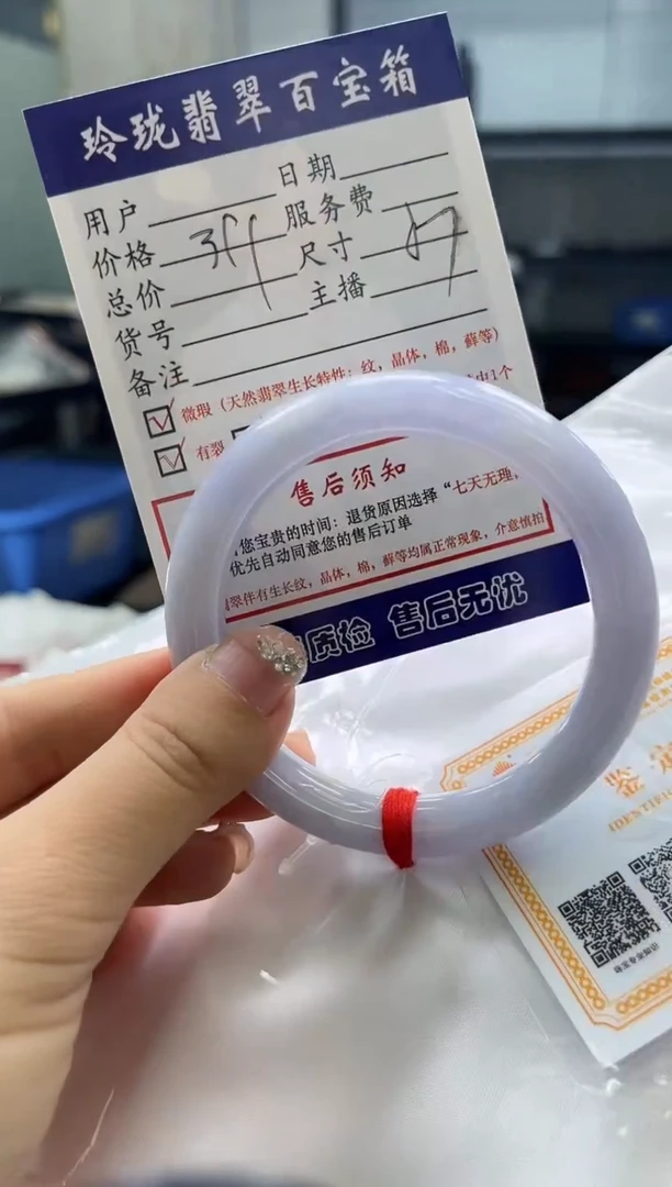 【闪购商品】翡翠手镯未镶嵌0464965722有纹裂