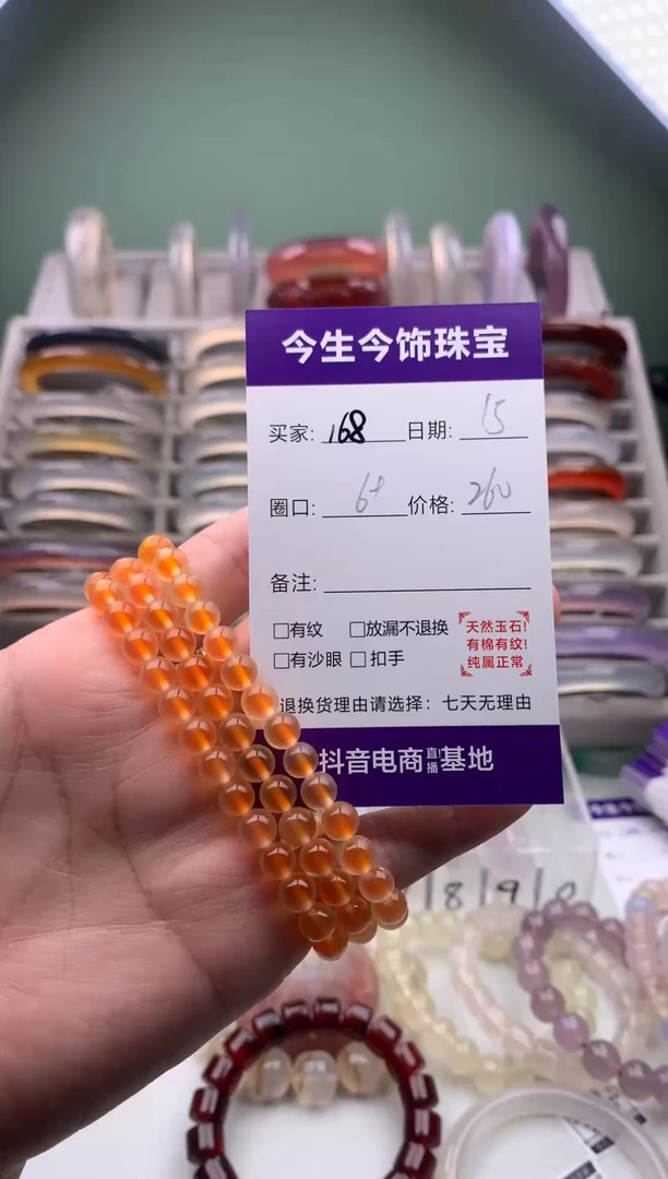 玛瑙/玉髓手镯未镶嵌168