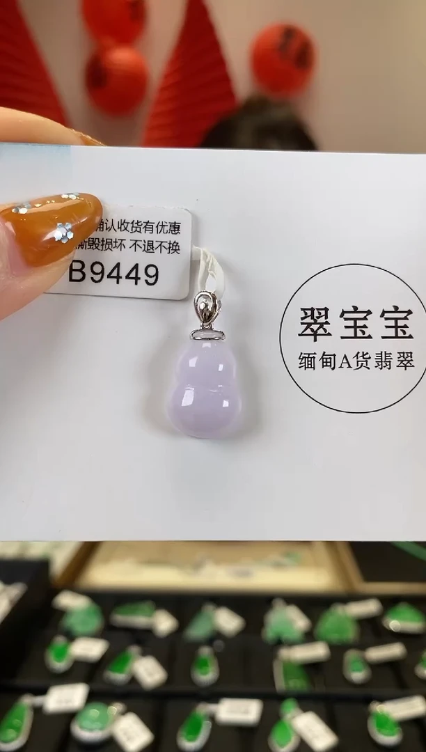 【闪购商品】翡翠颈饰18K金镶嵌B9449 葫芦 含运营费