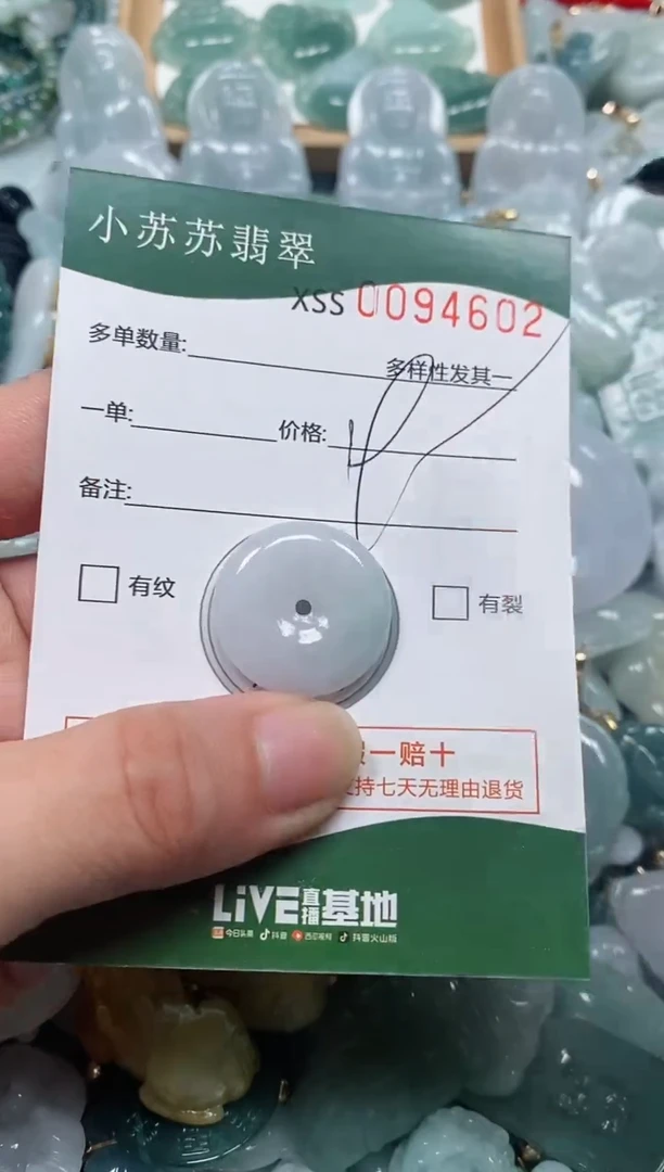 【闪购商品】翡翠颈饰未镶嵌闪购商品0094602