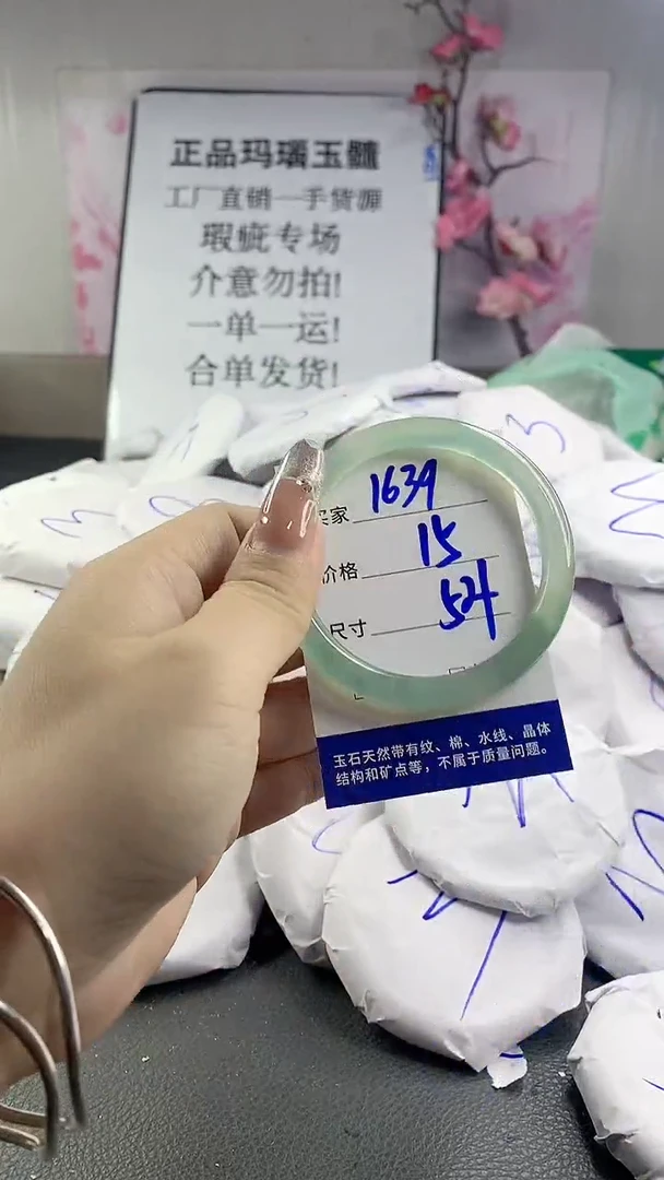 玛瑙/玉髓手镯未镶嵌1639