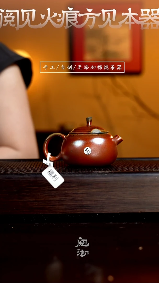 513西子壶