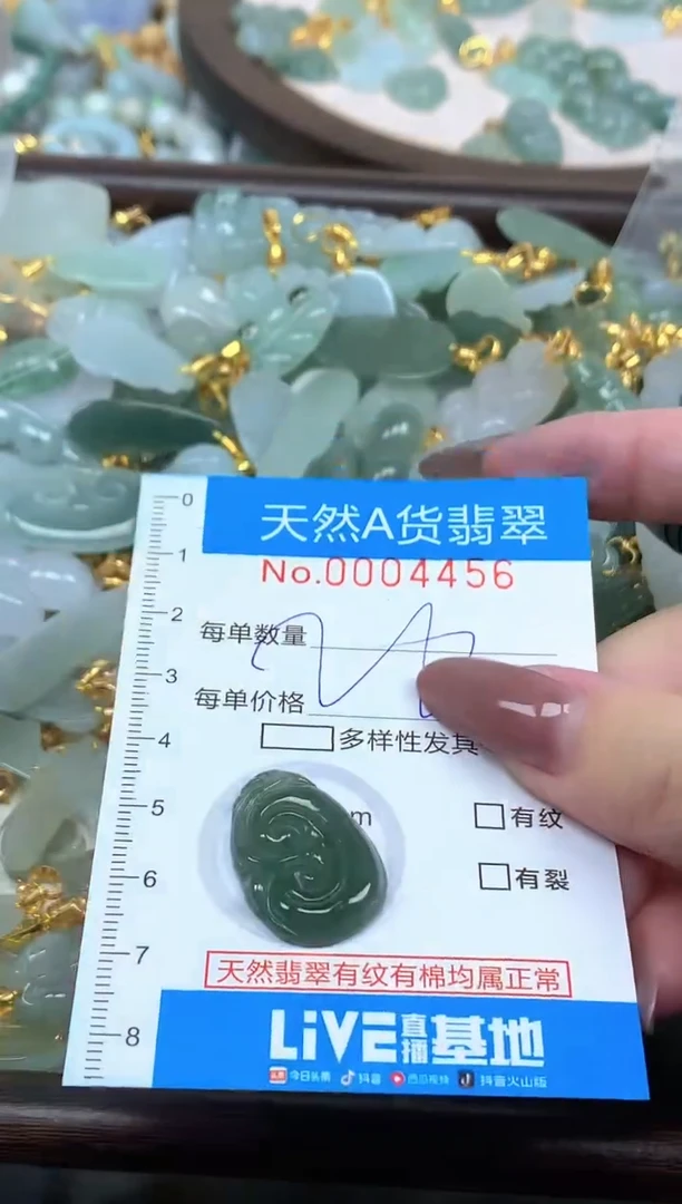 颈饰未镶嵌翡翠净货挂件-4456