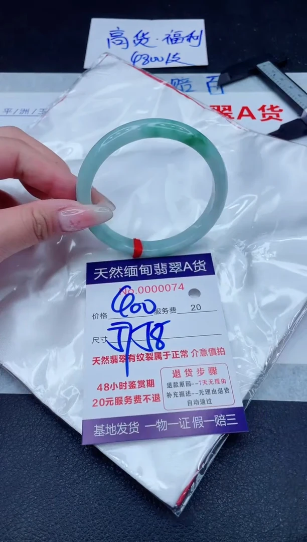 未镶嵌手镯翡翠400.00