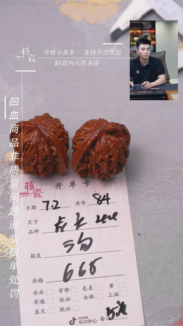 文玩核桃把件请****人虎头84