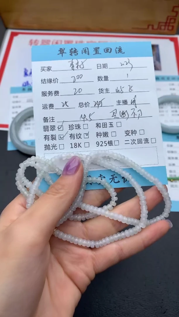 【闪购商品】翡翠项链未镶嵌珠串