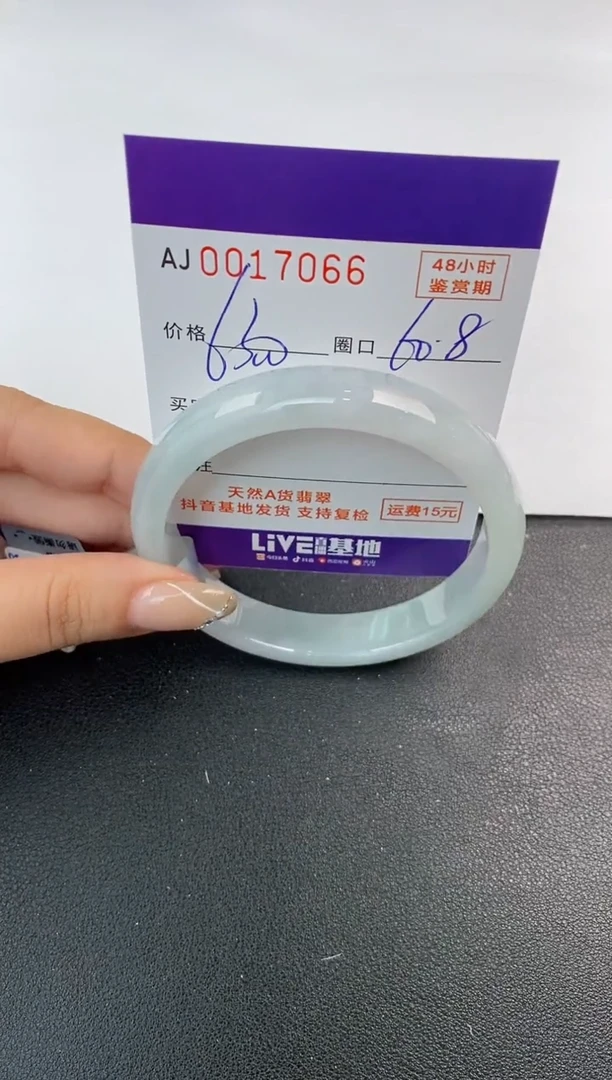 未镶嵌手镯翡翠天然A货翡翠