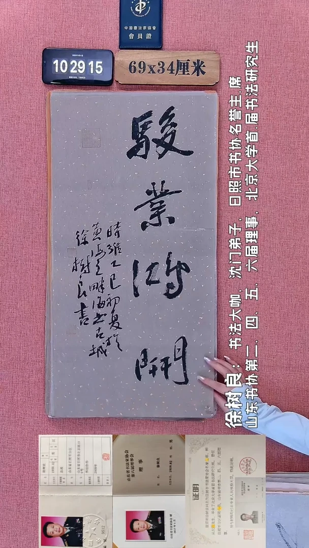 书法282    徐老师书法作品