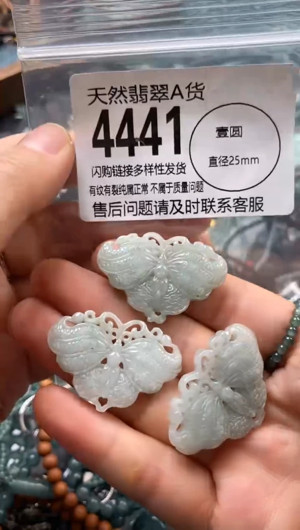 翡翠未镶嵌颈饰多样性发其一4441