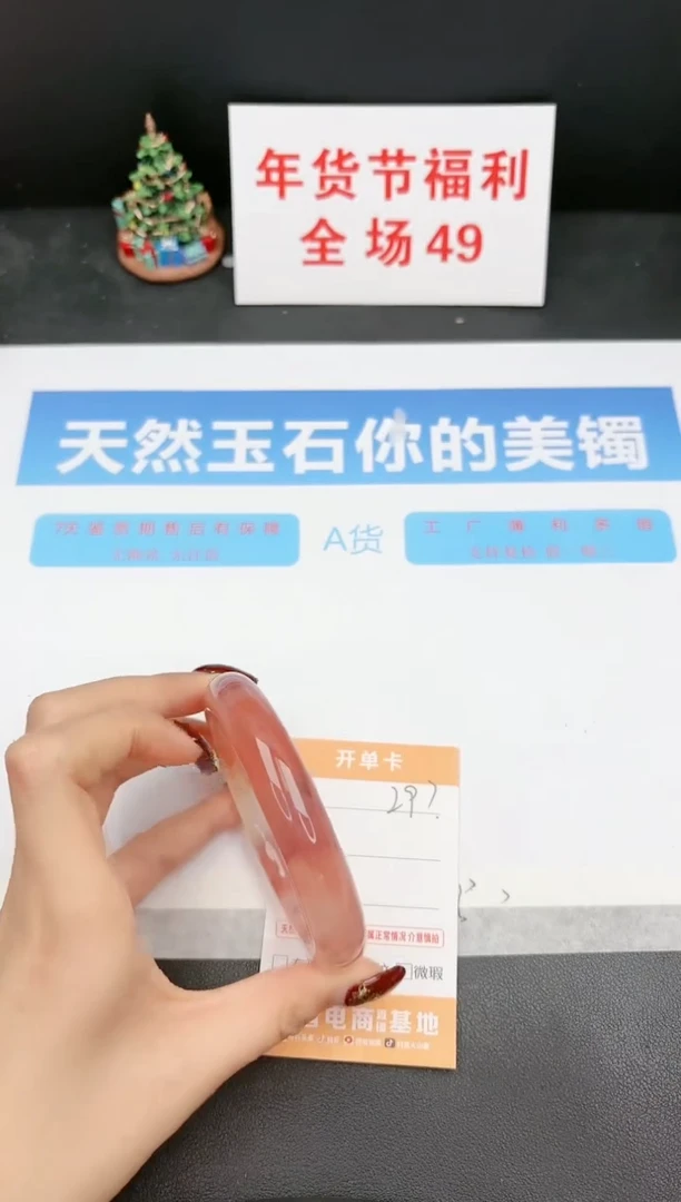【闪购商品】石英质玉手镯未镶嵌297