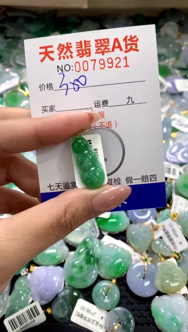 颈饰18K金镶嵌翡翠1