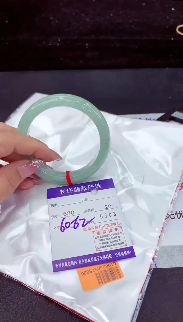翡翠手镯未镶嵌1