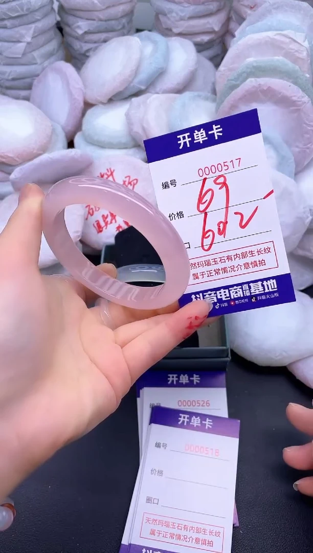 玛瑙/玉髓手镯未镶嵌517