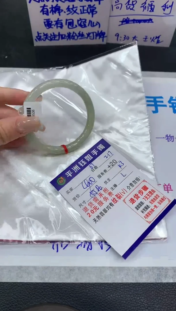 【闪购商品】翡翠手镯未镶嵌1111111111