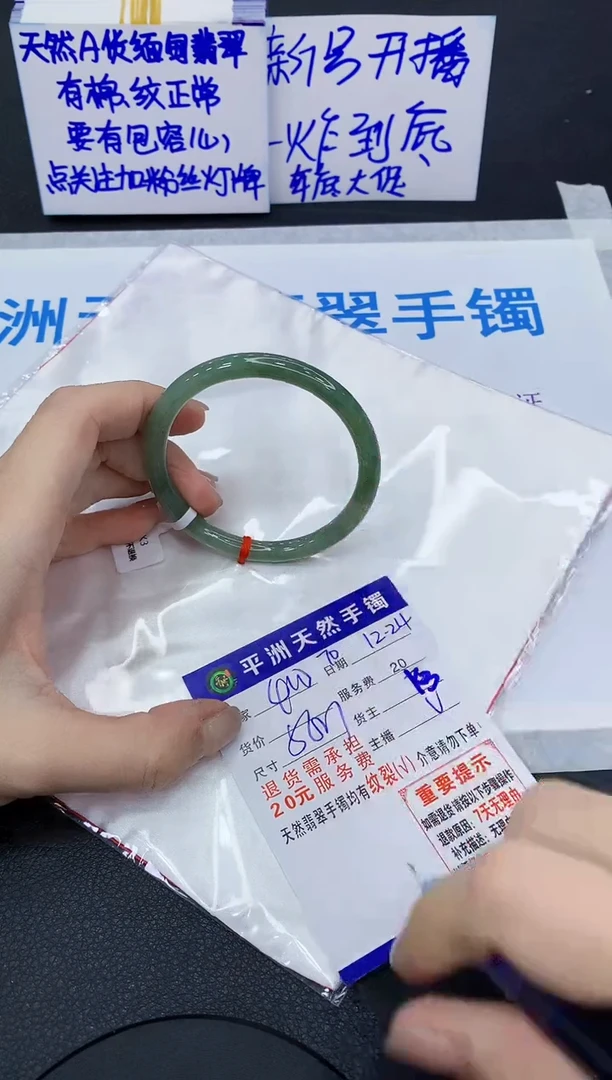 未镶嵌手镯翡翠1