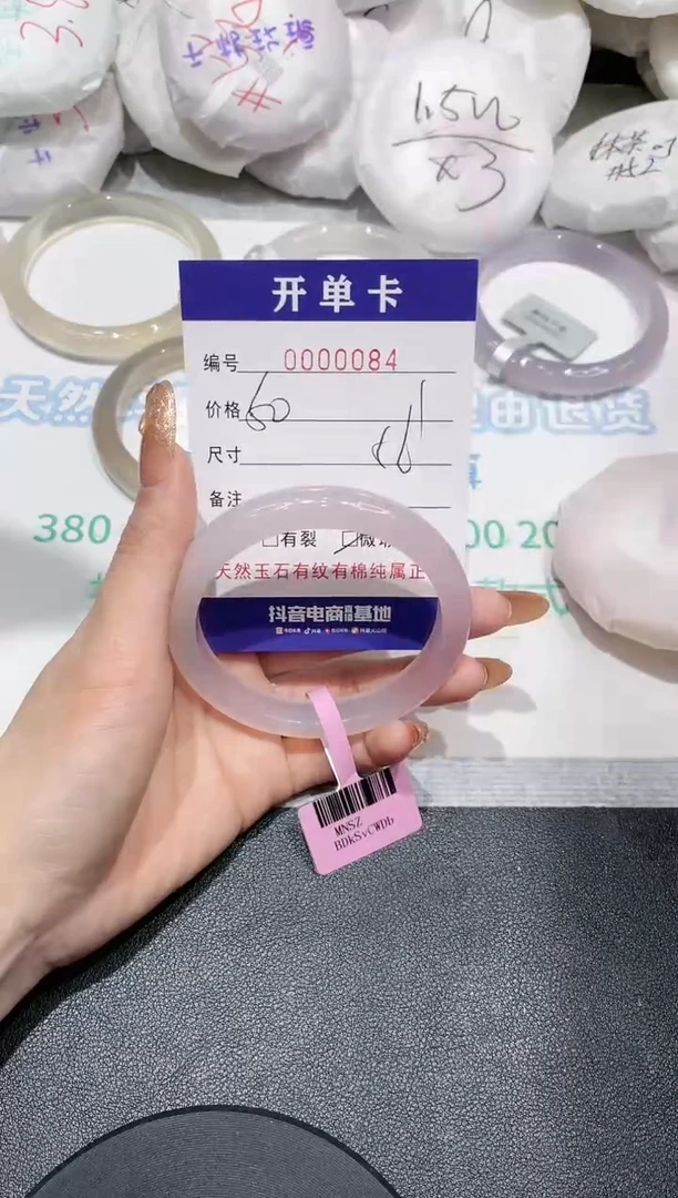 【闪购商品】玛瑙/玉髓手镯未镶嵌84