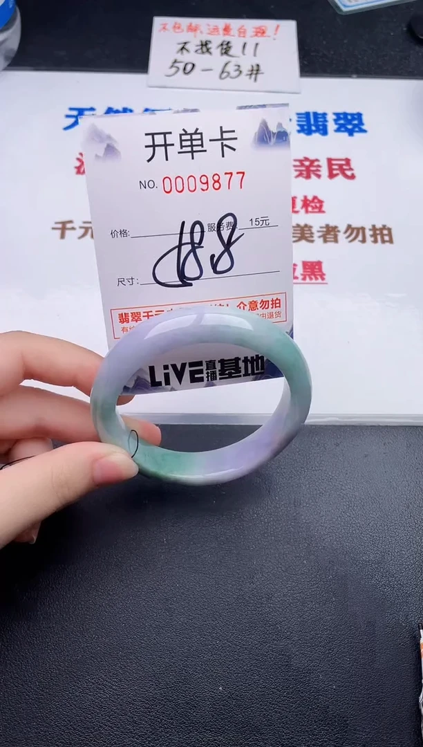 未镶嵌手镯翡翠77