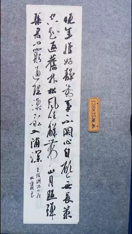 书法149中书协 杜潇书法放漏