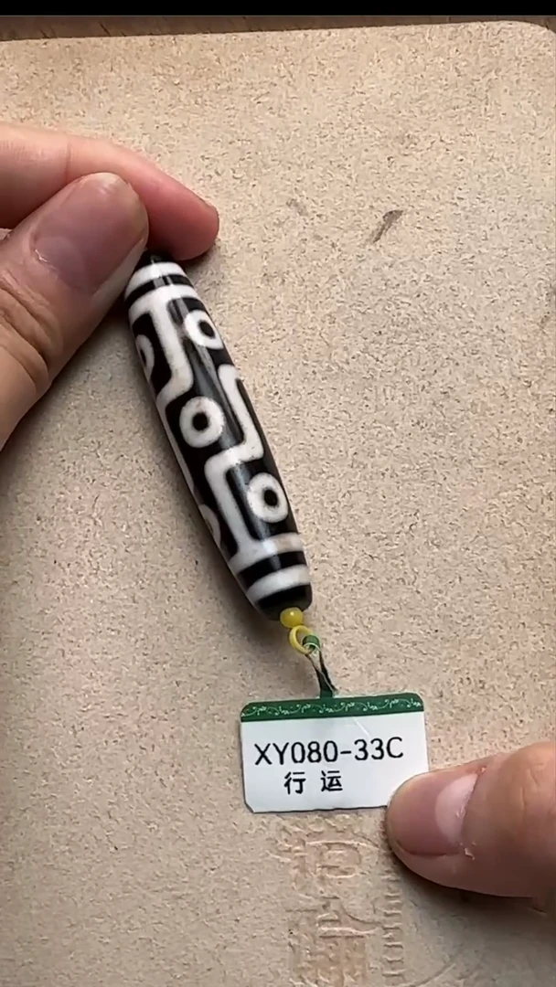 玛瑙/玉髓散珠XY080-33C