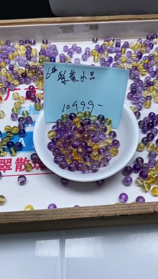 散珠未镶嵌水晶M580 紫黄水晶6mm10个9.9元