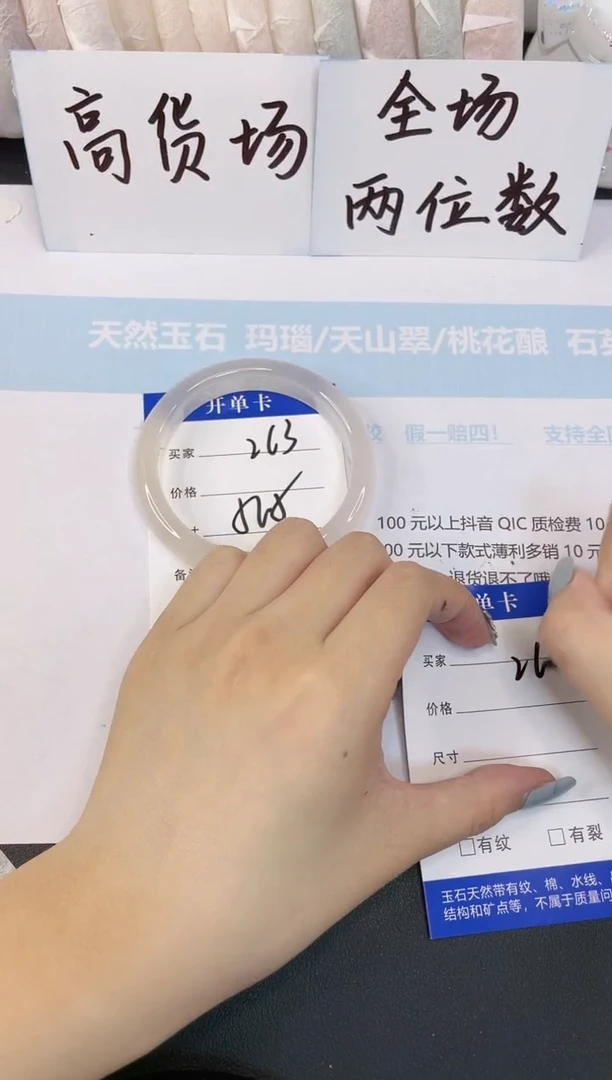 石英质玉手镯未镶嵌263-56.5mm