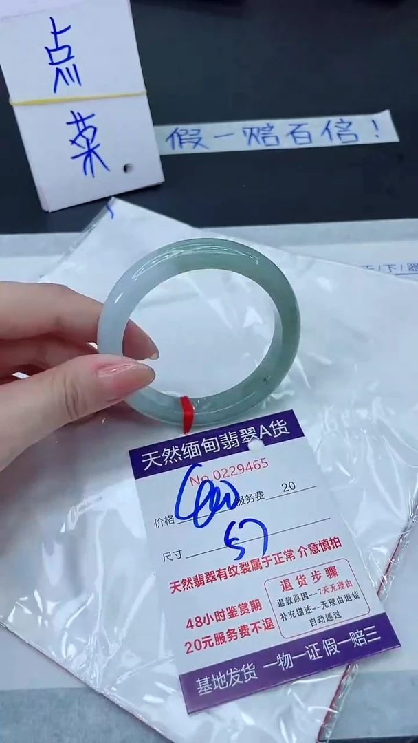 未镶嵌手镯翡翠400.0000
