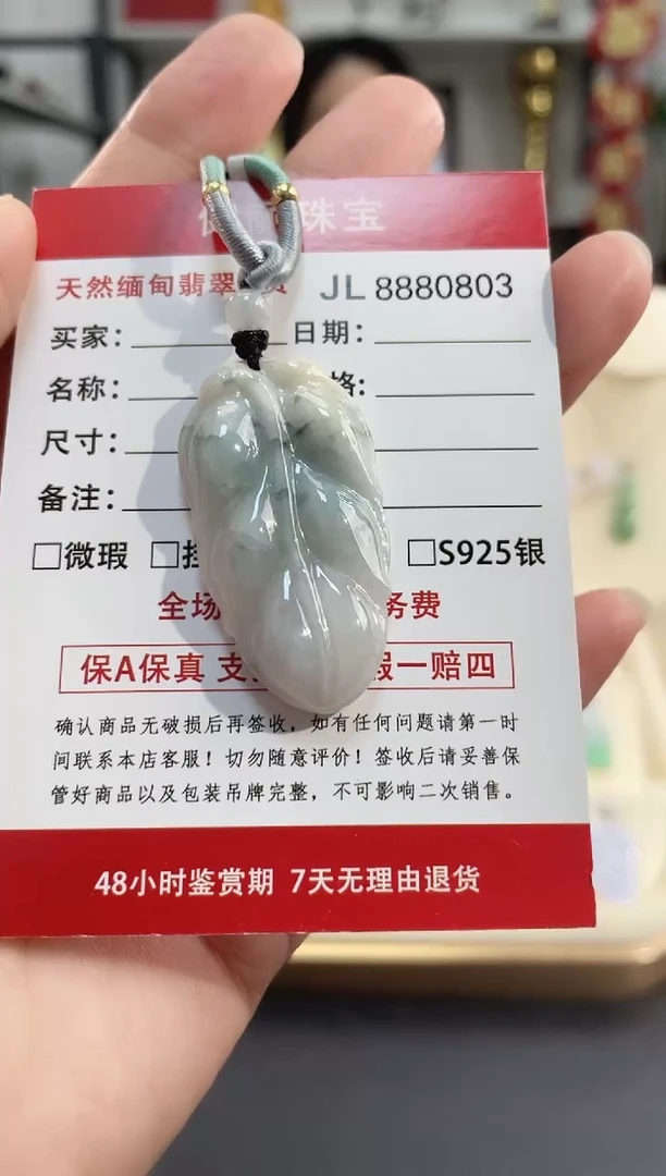 颈饰未镶嵌翡翠天然缅甸翡翠A货 大叶子