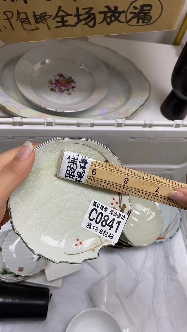 【闪购商品】其他特价瓷片】默认微瑕