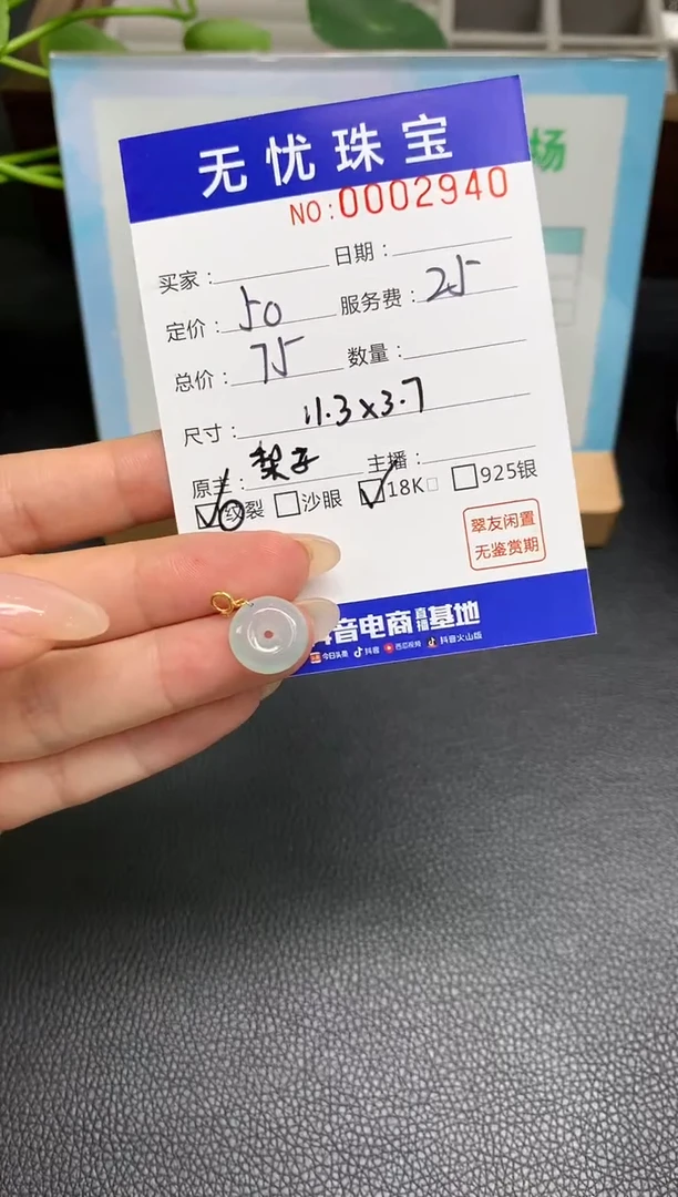 定制翡翠18K金镶嵌W524