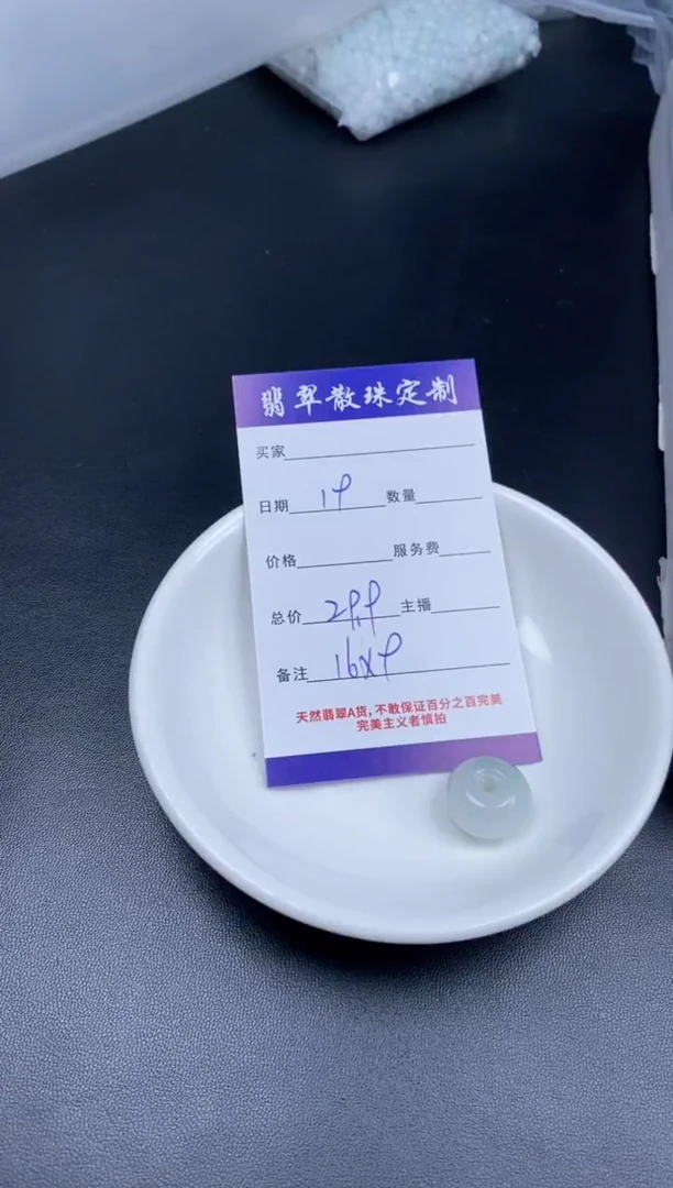 颈饰未镶嵌翡翠贞城散珠批发DIY编制