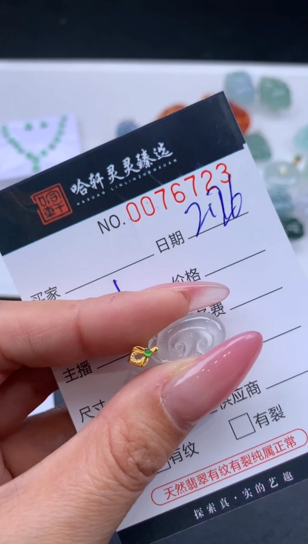 【闪购商品】翡翠挂件未镶嵌哈轩 挂件1