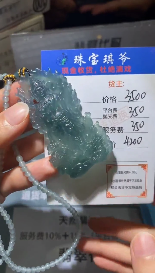 未镶嵌定制翡翠-毛货-不退不换-