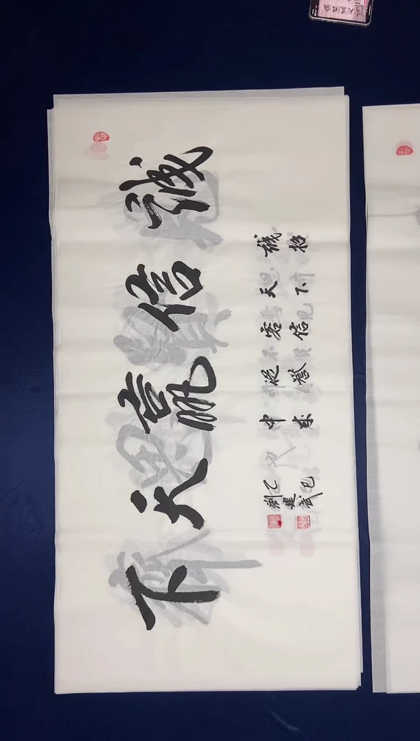 书法诚信赢天下四尺手写书法