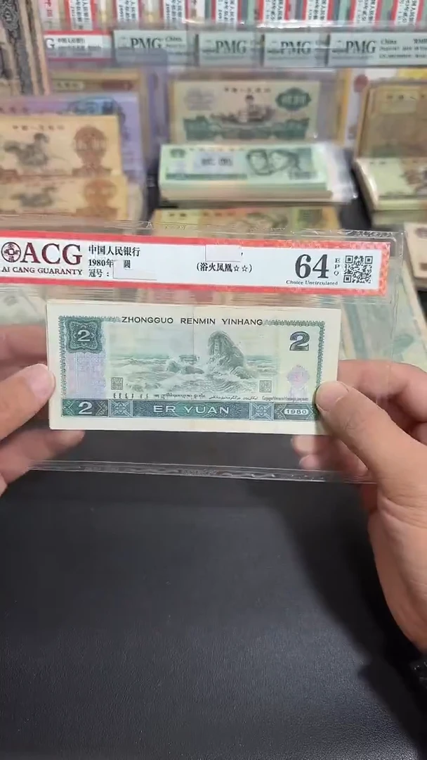 退市 原票六号链接 5张