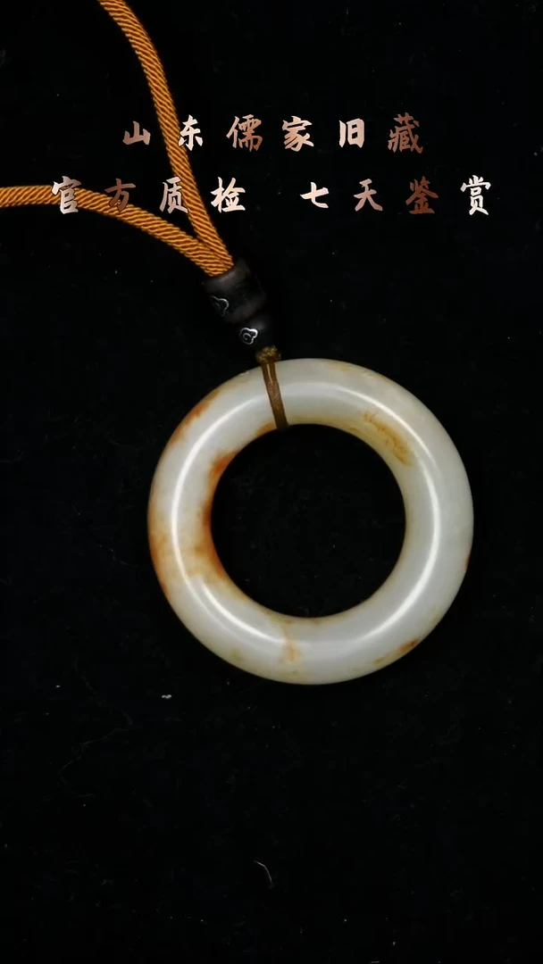 吊坠(不含链)未镶嵌和田玉袈裟环