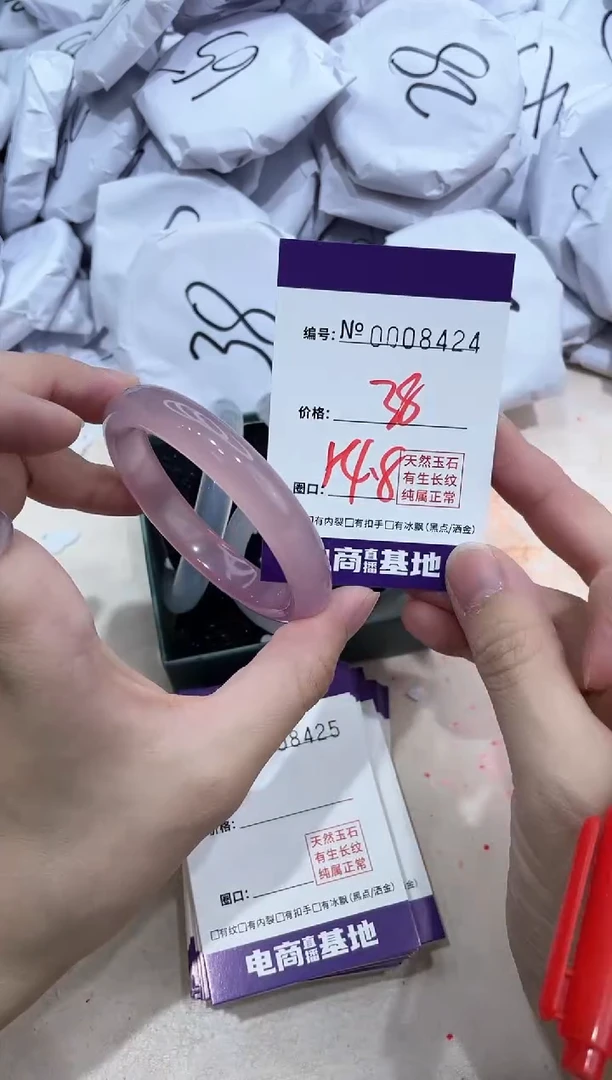 【闪购商品】玛瑙/玉髓手镯未镶嵌8424