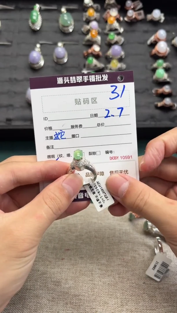 【闪购商品】翡翠戒指未镶嵌31戒指