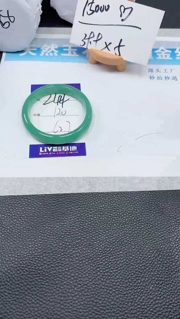 【闪购商品】石英质玉手镯未镶嵌244