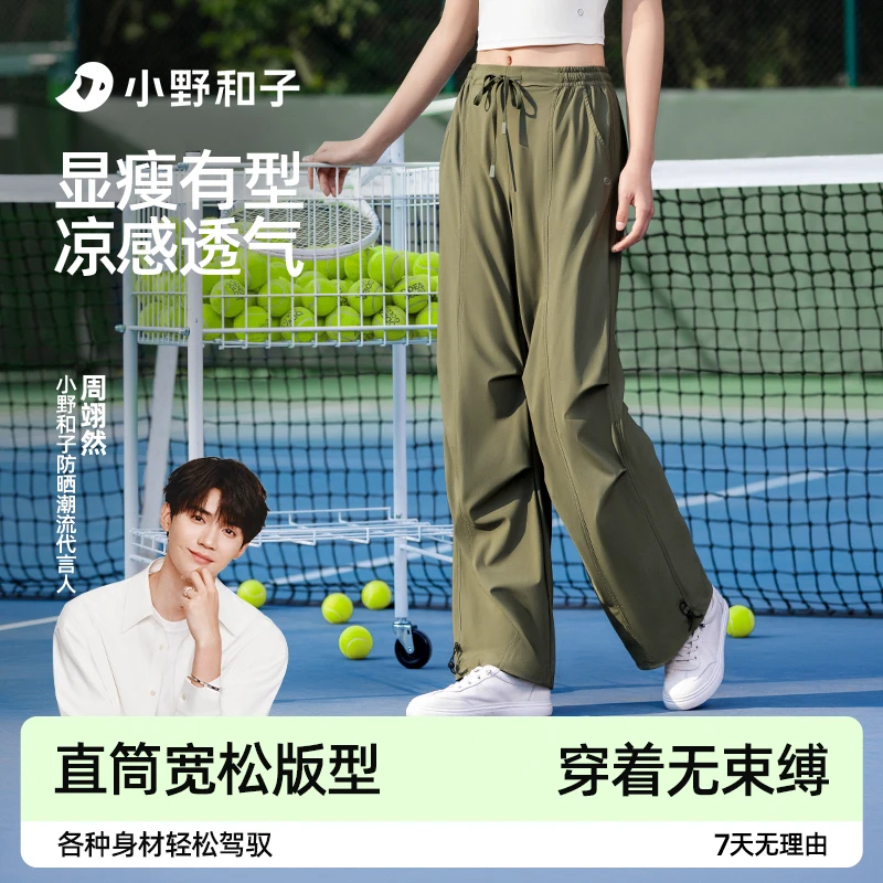 【防晒工装裤】小野和子速干直筒裤休闲宽松美式运动裤欧若风07GK