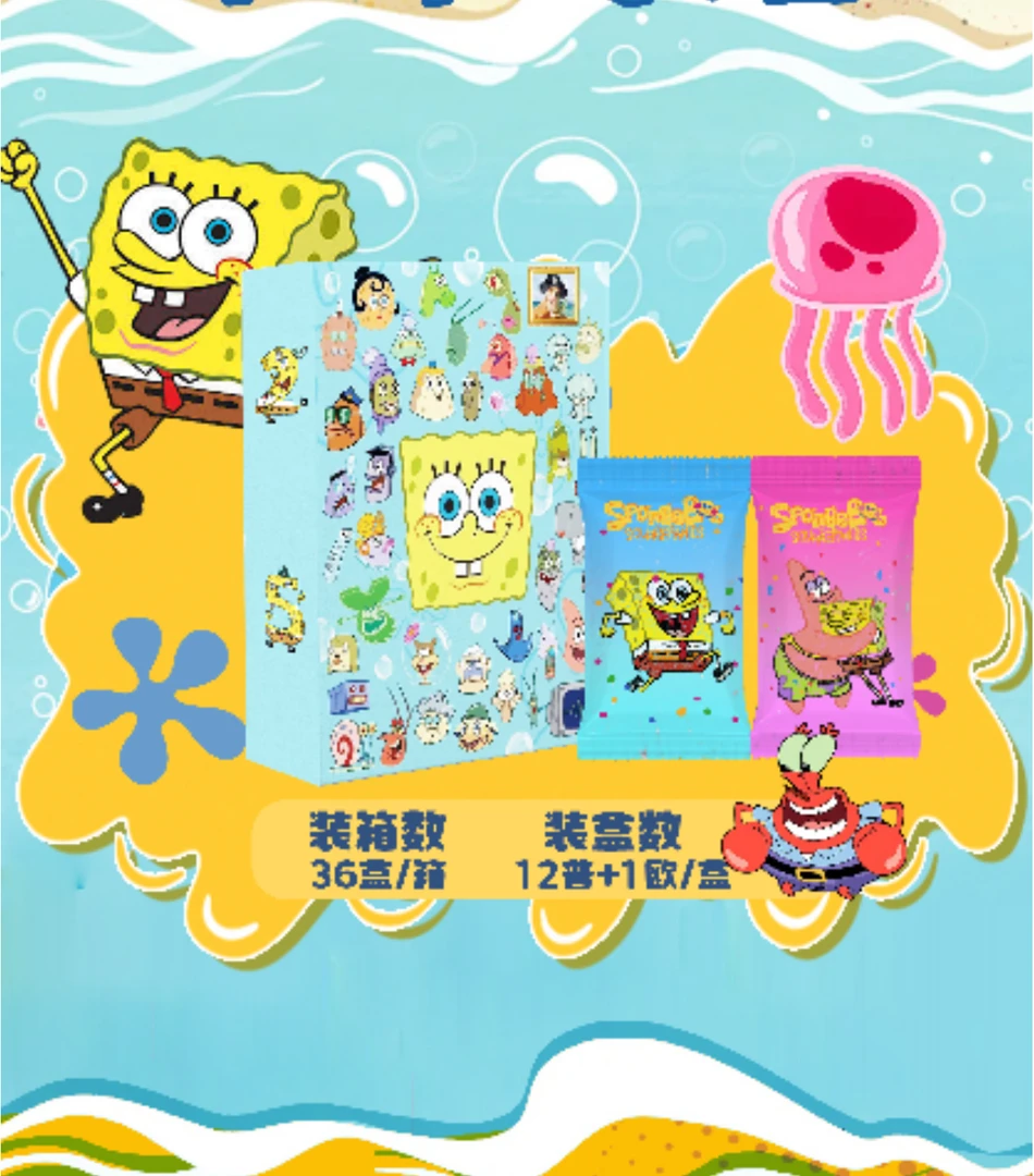 【海绵宝宝-拆盒】卡布奇诺海绵宝宝系列卡牌盲盒代拆