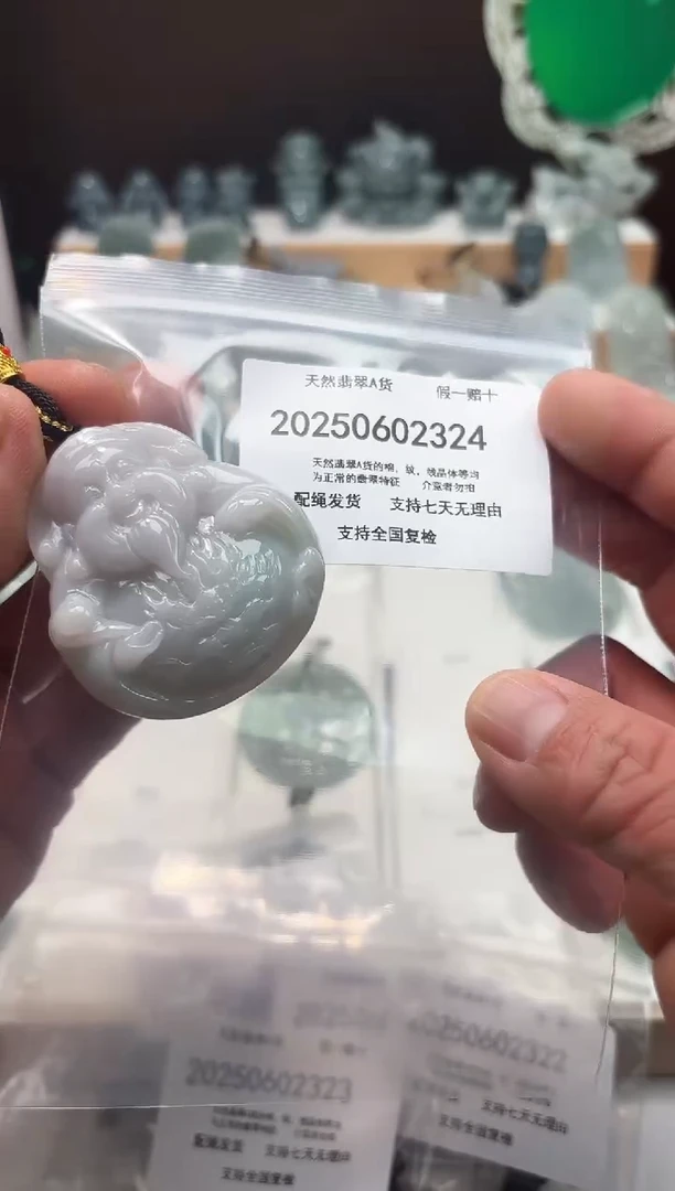 翡翠未镶嵌颈饰闪购商品8号店20025006018