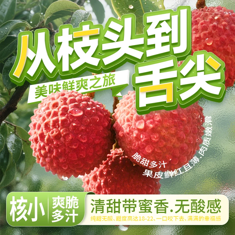 【优谷荔香】广东茂名白糖罂荔枝十斤大果礼盒装