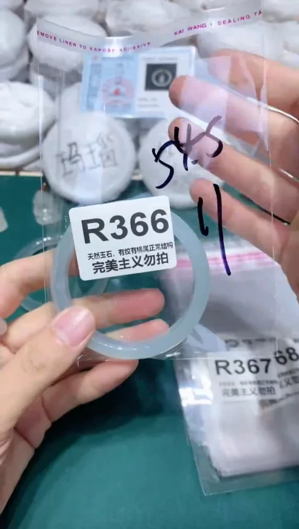 手镯玛瑙/玉髓未镶嵌54