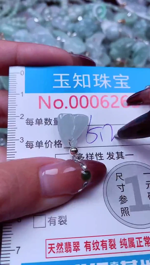 吊坠(不含链)未镶嵌翡翠6263